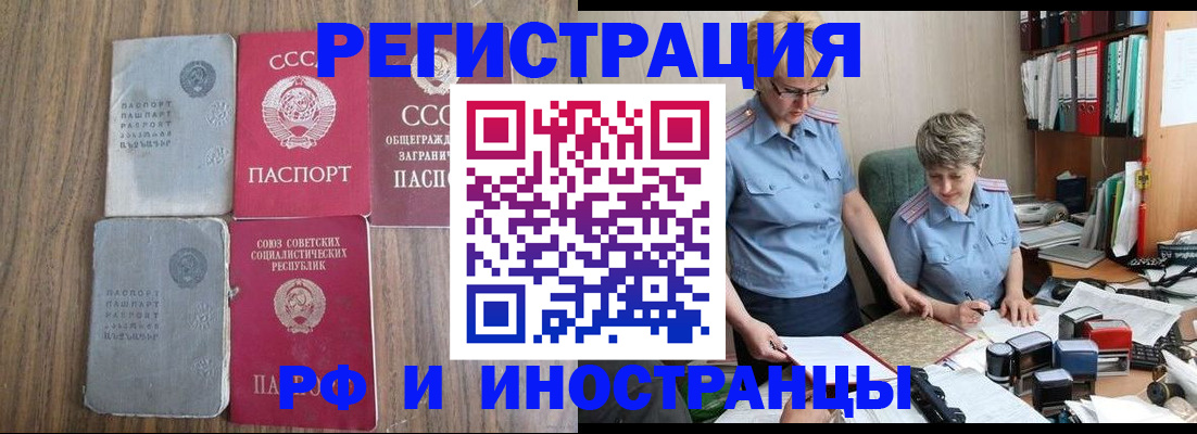 временная регистрация купить в Карасуке