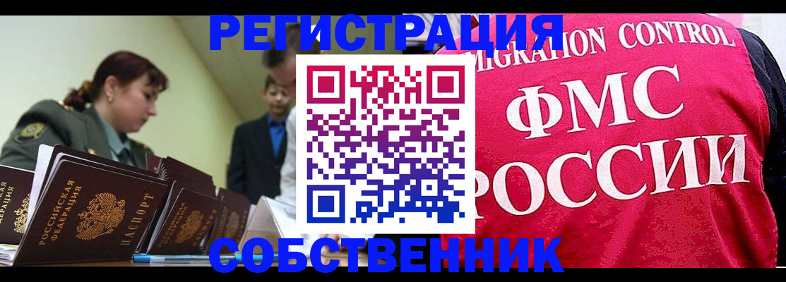 прописка для кредита в Карасуке