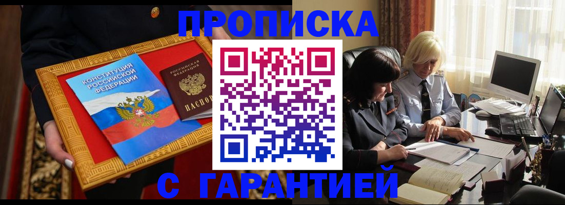 регистрация для школы в Карасуке